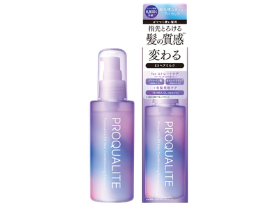 プロカリテ EXヘアメンテナンスエマルジョン